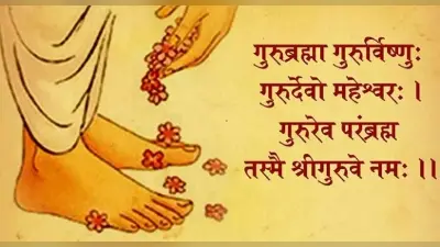 Guru Purnima 2022: गुरु पूर्णिमा पर करें इस विधि से पूजा, जानें शुभ मुहूर्त, आरती और मंत्र