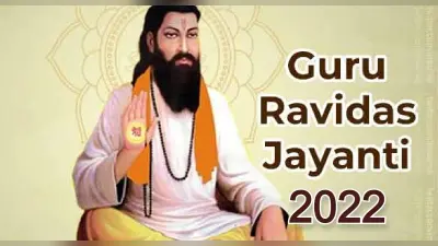 Guru Ravidas Jayanti: भक्ति आंदोलन के प्रसिद्ध संत थे गुरु रविदास, समानता का दिया था संदेश, डिटेल पढ़ें..