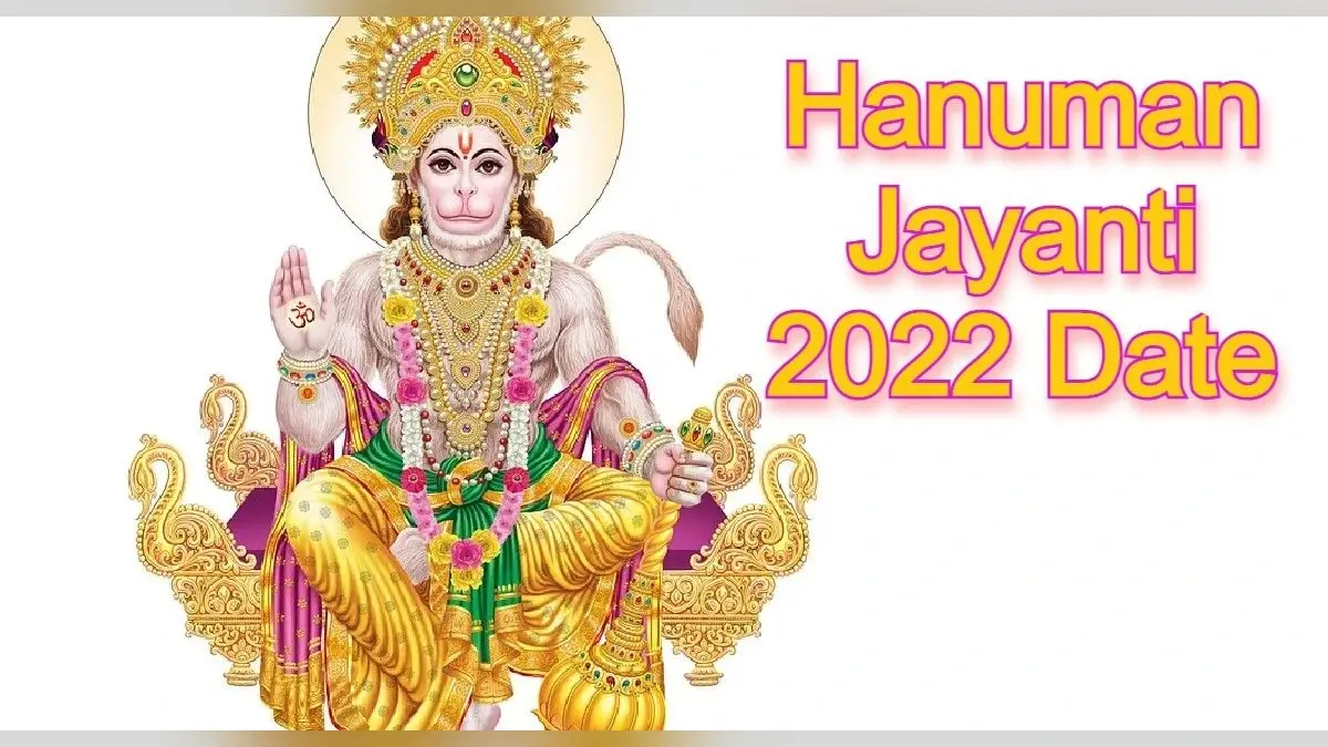 Hanuman Jayanti 2022 Date: कब है हनुमान जयंती? इस दिन बन रहा अत्यंत शुभ संयोग, जान लें कथा और शुभ मुहूर्त