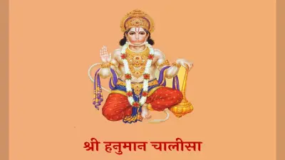 Hanuman Chalisa Benefit: हर मंगलवार को करें हनुमान चालीसा का पाठ, दूर होगी परेशानियां और दुख से मिलेगा छुटकारा