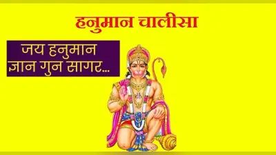Hanuman Chalisa: हनुमान चालीसा का पाठ खोलेगा सफलता की राह, आज के दिन करें इसका जाप