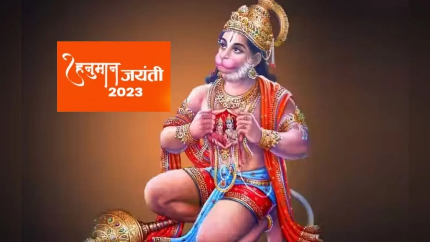 Hanuman Jayanti 2023: हनुमान जयंती पूजा विधि, शुभ मुहूर्त, सामग्री लिस्ट और मंत्र समेत संपूर्ण जानकारी