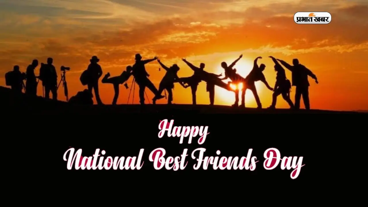Happy Best Friends Day 2023: सच्चा दोस्त किसे कहते हैं … यहां से भेजें अपने जिगरी यार को प्यारी विशेज