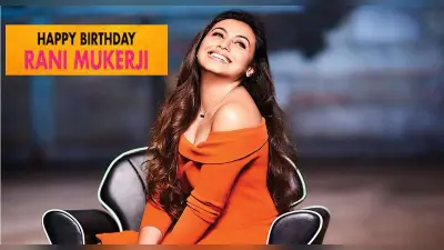 Happy Birthday Rani Mukherjee:लग्जरी जिंदगी जीती हैं रानी मुखर्जी,आलीशान घर और कार की मालकिन हैं मर्दानी