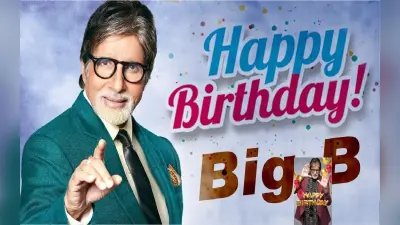 Happy Birthday Song: अमिताभ बच्चन के जन्मदिन पर गुडबाय का गाना हैप्पी बर्थडे रिलीज, देखें धमाकेदार VIDEO
