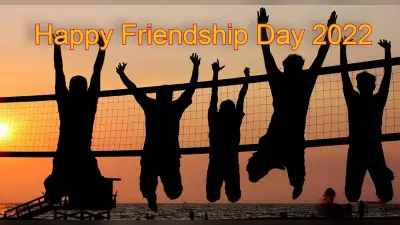 Happy Friendship Day 2022 Wishes: दोस्ती में कोई रूल नहीं… दोस्तों को भेजें फ्रेंडशिप डे की शुभकामनाएं