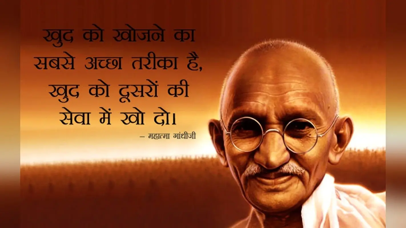 Happy Gandhi Jayanti 2023 Wishess : शेयर करें महात्मा गांधी के जन्मदिन की शुभकामनाएं