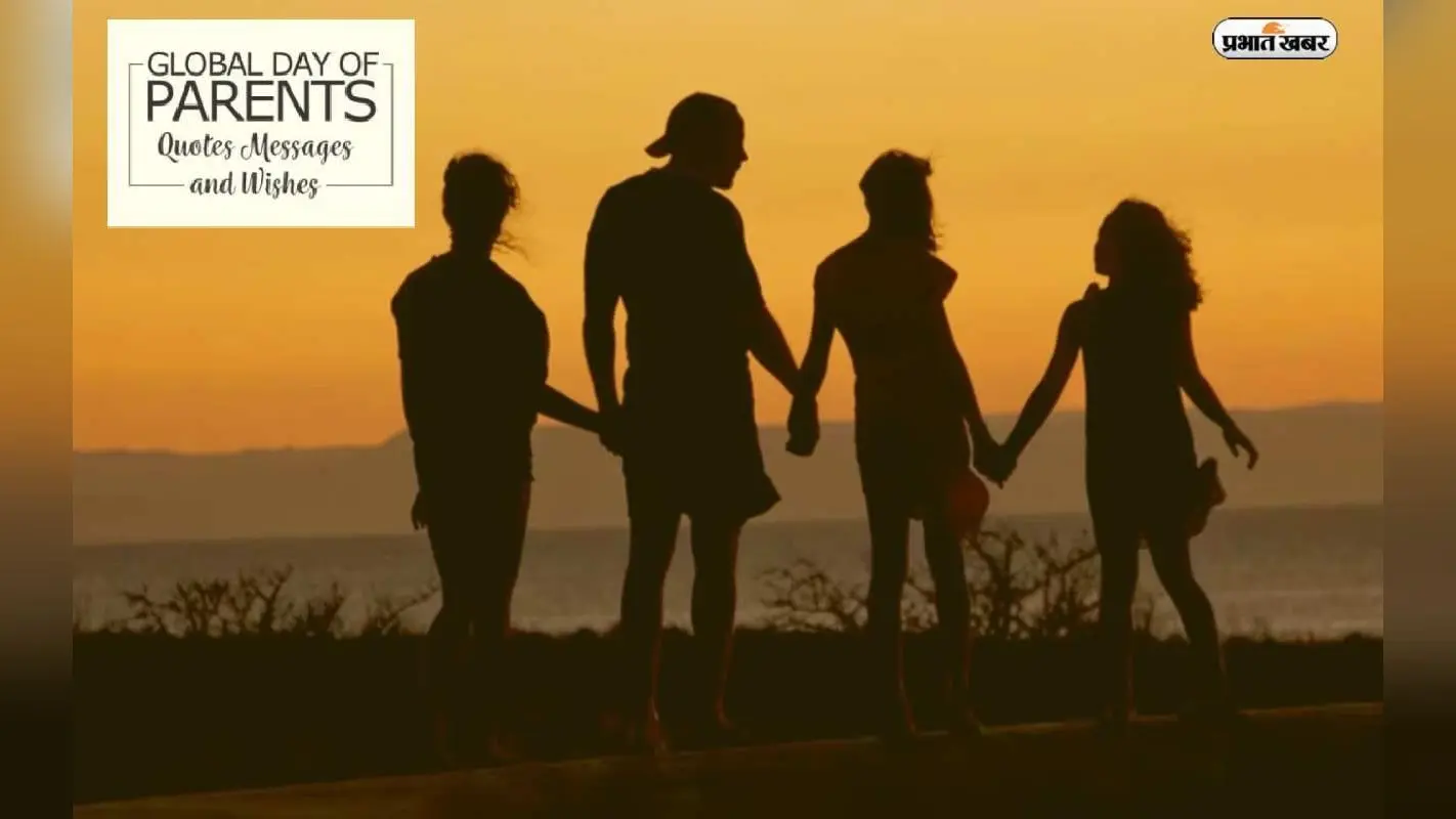 Happy Global Parents Day 2023 Wishes: सबसे पहले मात-पिता का हर वंदन … ‘ग्लोबल पेरेंट्स डे’ पर भेजें ये संदेश
