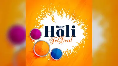 Happy Holi 2021 Wishes Images, Photos Status Quotes: गलियों में निकलो बना के टोली, हर लड़की की भीगा दो चोली…अपने दोस्तों एवं रिश्तेदारों यहां से भेजें होली की शुभकामनाएं