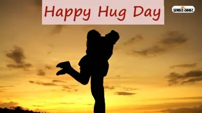 Happy Hug Day 2023 Wishes Live Updates: एक ही तमन्ना, एक ही आरजू… यहां से दें हग डे की बधाई