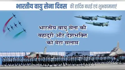 Happy Indian Air Force Day 2021 के मौके पर देश की रक्षा करने वाले वीर सपूतों को करें सलाम