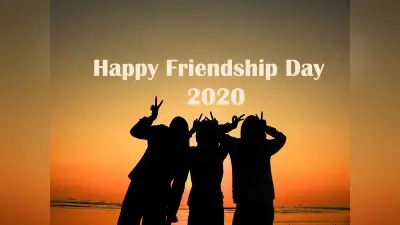 Happy Friendship Day 2020: दोस्त कमीना हो या … दोस्त तो दोस्त होता है… शेयर करें बेहतरीन फ्रेंडशिप डे विशेज