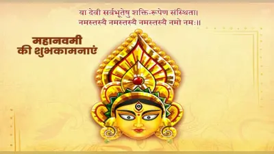 Happy Ram Navami 2021 Wishes, Images, Status: दुर्गा नवमी पर अपनों को भेजें ये गुड विशेज