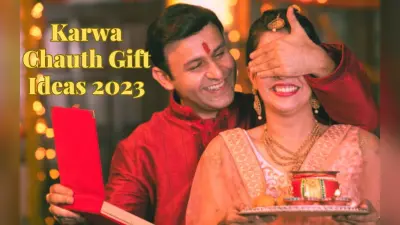 Karwa Chauth Gift Ideas: करवा चौथ पर अपनी पत्नी को दें ये खास उपहार, करेंगी खूब तारीफ