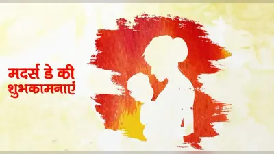Happy Mother’s Day 2022 Wishes LIVE: हर रिश्ते में मिलावट देखी…मदर्स डे पर दें यहां से दें शुभकामनाएं