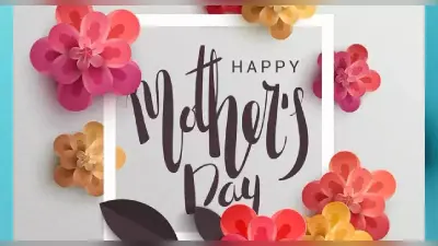 Mothers Day 2022 Wishes, Messages, Quotes, Images: मदर्स डे पर मां को यहां से भेजें प्यार भरे संदेश
