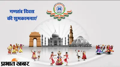 Republic Day 2024: गणतंत्र दिवस के मौके पर, इन ऐतिहासिक स्थलों को एक्सप्लोर करें