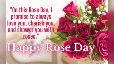 Happy Rose Day 2023 Wishes, Images: मोहब्बत में इस तरह… Valentine को भेजें विशेज