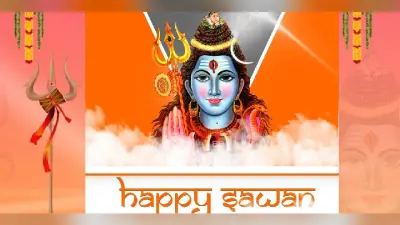 Happy Sawan Somvar 2022 Wishes LIVE : शिव की महिमा …सावन के दूसरे सोमवारी पर भेजें शुभकामनाएं