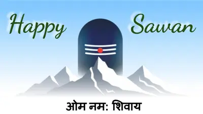 Happy Sawan Somvar 2020 Wishes Images, Messages, Status: शिव के चरणों में सारे तीरथ, चारों धाम…सावन की पहली सोमवारी पर यहां से अपनों को भेजें शुभकामनाएं