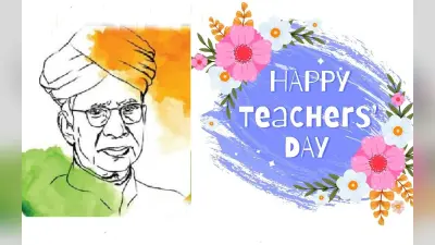 अध्यापक ही बनाएंगे सशक्त और शिक्षित भारत
