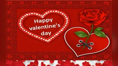 Happy Valentine’s Day 2023 Wishes: मोहब्बत लफ्जों की मोहताज नहीं…यहां से भेजें हैप्पी वैलेंटाइन डे विशेज
