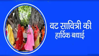Happy Vat Savitri 2022 Wishes LIVE: मेहंदी का लाल रंग…अपने प्रियजनों को यहां से दें शुभकामनाएं