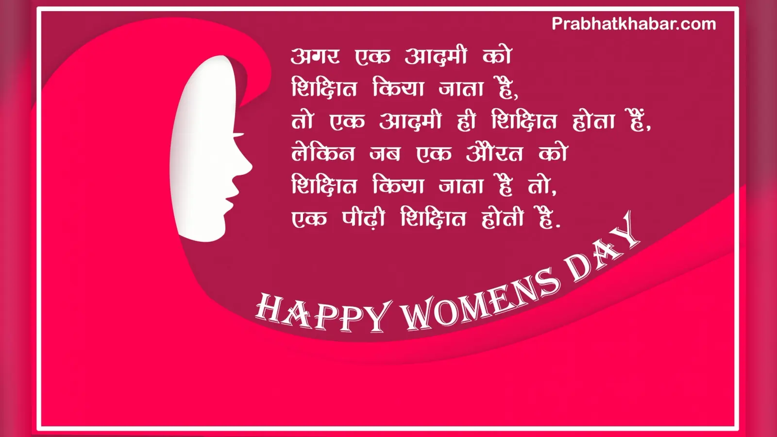 Happy Women’s Day 2020 Wishes, Images, Quotes, Status: अपनों को शेयर करें महिला दिवस की ये खास पंक्तियां