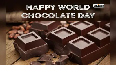 Happy World Chocolate Day 2023: ये दिन है बहुत ही मस्ताना … चॉकलेट डे पर यहां से भेजे बधाई