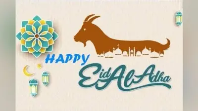 Festival Bakrid 2020 : कुर्बानी और त्याग का त्योहार बकरीद आज