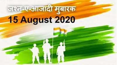 अगस्त क्रांति के अनाम नायक : साथी तो चले गये, कैसे कहूं कि मैंने फहराया था झंडा