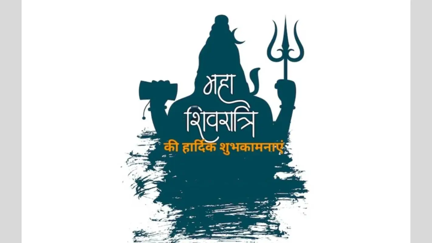 Happy Mahashivratri 2023 Wishes, Messages: जय महाकाल … महाशिवरात्रि पर भेजें बधाई