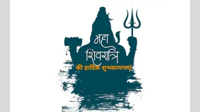 Happy Mahashivratri 2023 Wishes, Messages: जय महाकाल … महाशिवरात्रि पर भेजें बधाई