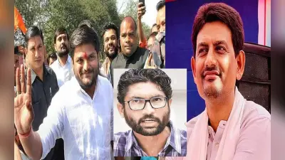 Gujarat Election 2022 : क्या कांग्रेस को होगा नुकसान ? इन तीन युवाओं ने बदल दी गुजरात की राजनीति