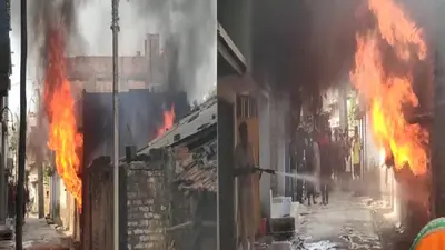 Bihar News: भागलपुर के हसनगंज में लगी भीषण आग, घर में मौजूद डीलर झुलसा, पहुंची दमकल की टीम