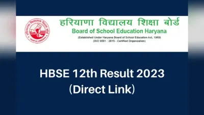 HBSE 12th Result 2023 Live Updates: हरियाणा बोर्ड 12th रिजल्ट जारी, 81.65% छात्र पास, नैंसी टॉपर,डायरेक्ट लिंक