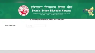 HBSE 12th Results 2023 Released: हरियाणा बोर्ड 12वीं रिजल्ट bseh.org.in पर जारी, नैंसी टॉपर, डायरेक्ट लिंक