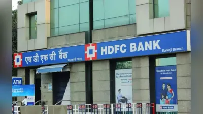 HDFC Bank: बड़ी छलांग की तैयारी में एचडीएफसी बैंक, आरबीआई से मिली राहत, नए क्रेडिट कार्ड जारी करने की अनुमति