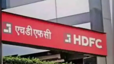 HDFC ने ग्राहकों को दिया झटका, ऋण दर 0.05 प्रतिशत बढ़ायी, मौजूदा ग्राहकों की बढ़ेगी EMI
