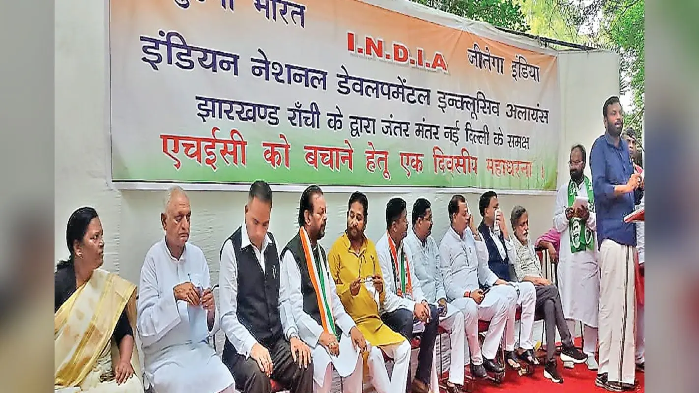 HEC की बदहाली को लेकर इंडिया गठबंधन के नेताओं और कर्मियों ने फूंका बिगुल, बड़े आंदोलन की दी चेतावनी