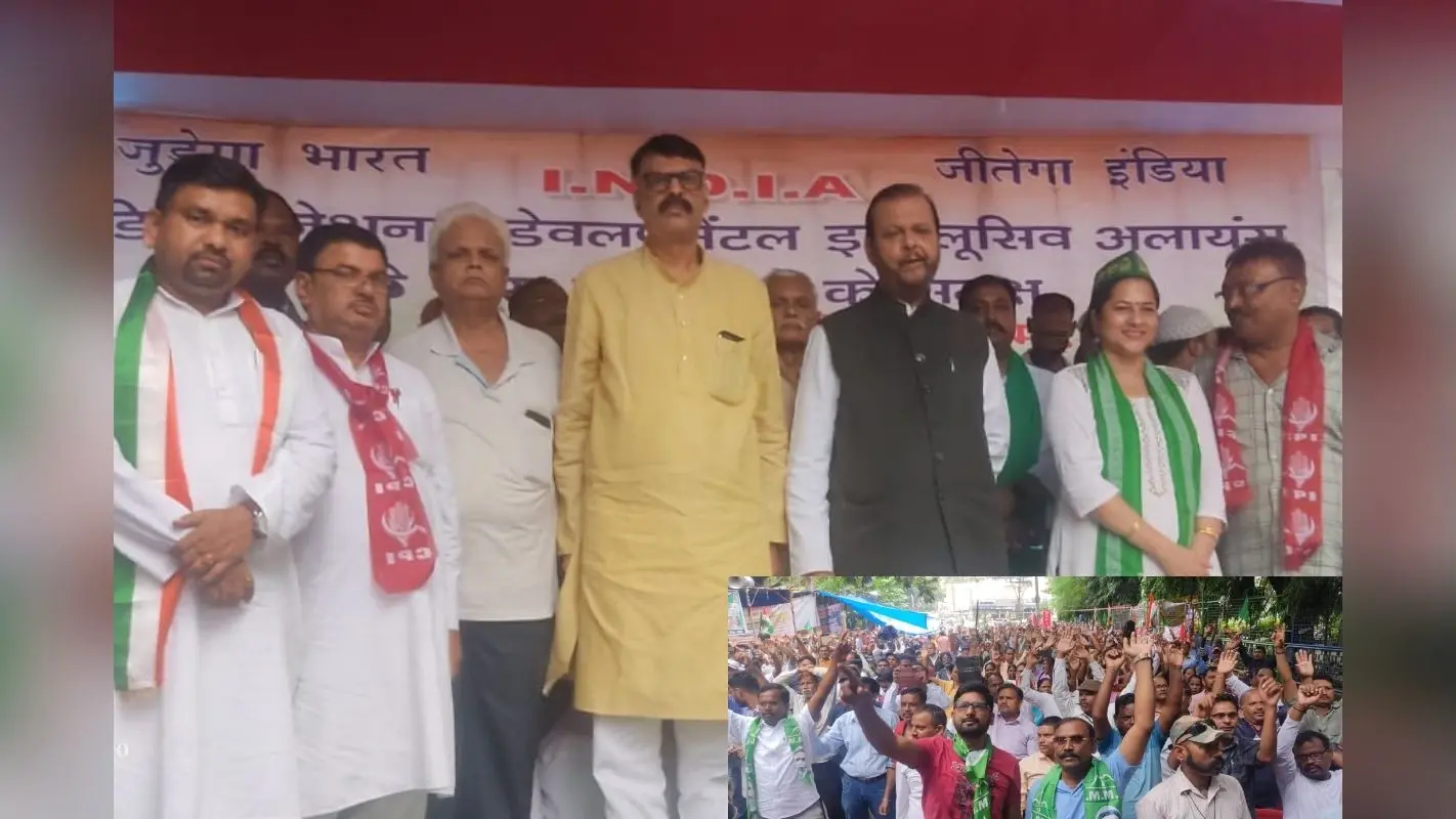 रांची: HEC को बचाने के लिए I.N.D.I.A गठबंधन का राजभवन के समक्ष महाधरना, केंद्र की मोदी सरकार पर साधा निशाना