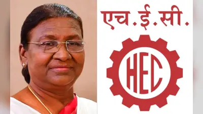 HEC के अधिकारियों ने राष्ट्रपति द्रौपदी मुर्मू से की ‘मदर ऑफ ऑल इंडस्ट्रीज’ को बचाने की गुहार