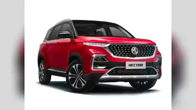 MG Motor Car Sale: कोरोना संकट पर भारी पड़ा एमजी मोटर की इन कारों का जलवा, 43 प्रतिशत बढ़ी सेल