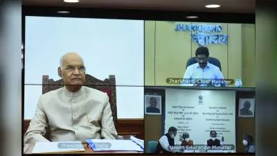 National Education Policy NEP 2020: राष्ट्रीय शिक्षा नीति पर बोले हेमंत सोरेन, निजीकरण एवं व्यापारीकरण को बढ़ावा मिलेगा, मौलिक अधिकारों पर होगा आघात