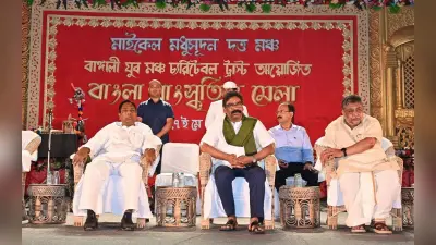 बांग्ला सांस्कृतिक मेला: सीएम हेमंत सोरेन बोले, सभी भाषा-संस्कृति के लोगों को है सम्मान के साथ जीने का अधिकार