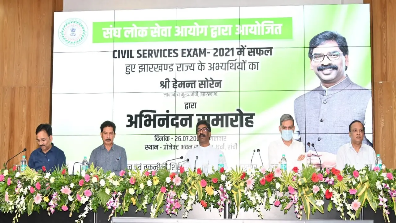 UPSC सफल अभ्यर्थियों का सम्मान : CM हेमंत सोरेन बोले- प्रतियोगिता परीक्षाओं की तैयारी में मदद करेगी सरकार