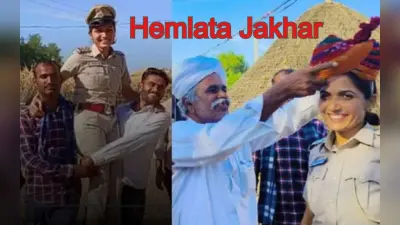 हेमलता जाखड़ बनी अपने गांव की पहली पुलिस अधिकारी, आसान नहीं रहा यहां तक का सफर, पढ़ें पूरी स्टोरी