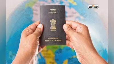 Henley Passport Index 2023: भारतीय पासपोर्ट की रैंकिंग में सुधार, इन देशों में मिलेगी वीजा फ्री एंट्री