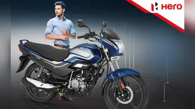 Hero Splendor की खरीद पर मिलेगी बड़ी छूट, यहां जानें ऑफर डीटेल्स