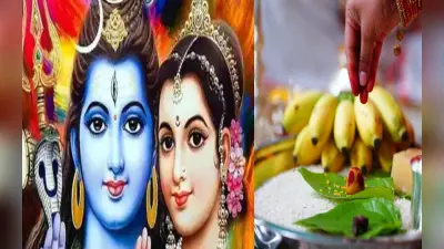 Haritalika Teej 2023: हरतालिका तीज कब है? जानें सही तिथि, शुभ मुहूर्त और विधि